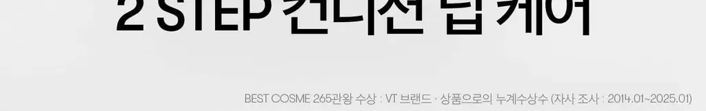[모공/밀착] VT 리들샷 2스텝 마스크 1매 5종 택1 (50/100/300/700/1000) 상세페이지 67